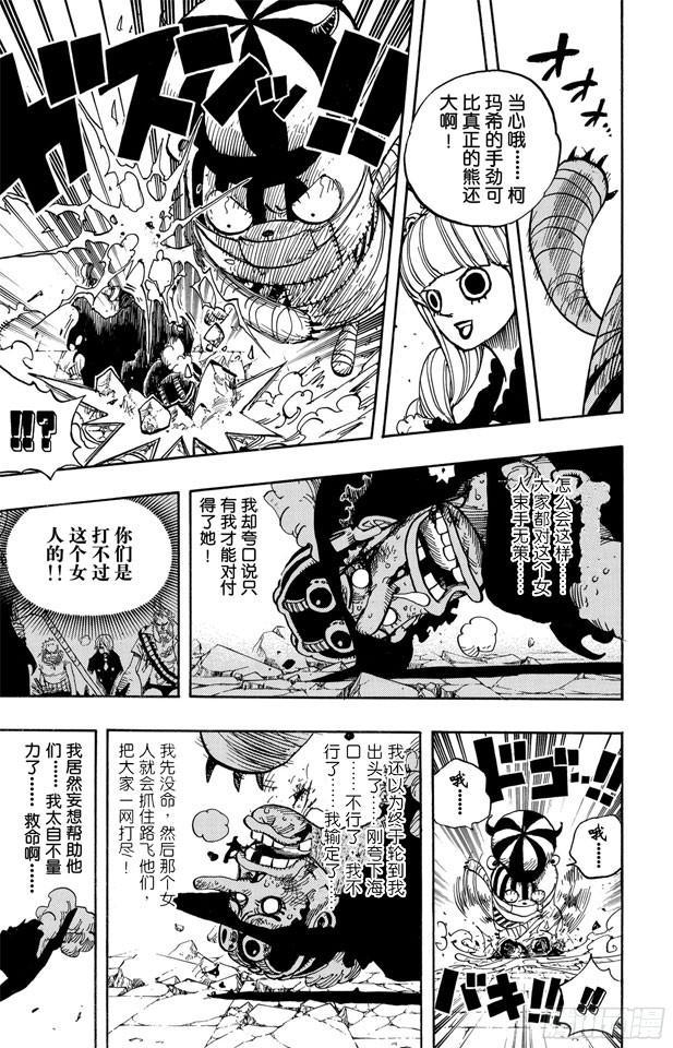 第465话 海盗撒谎布VS.怪人佩罗娜14