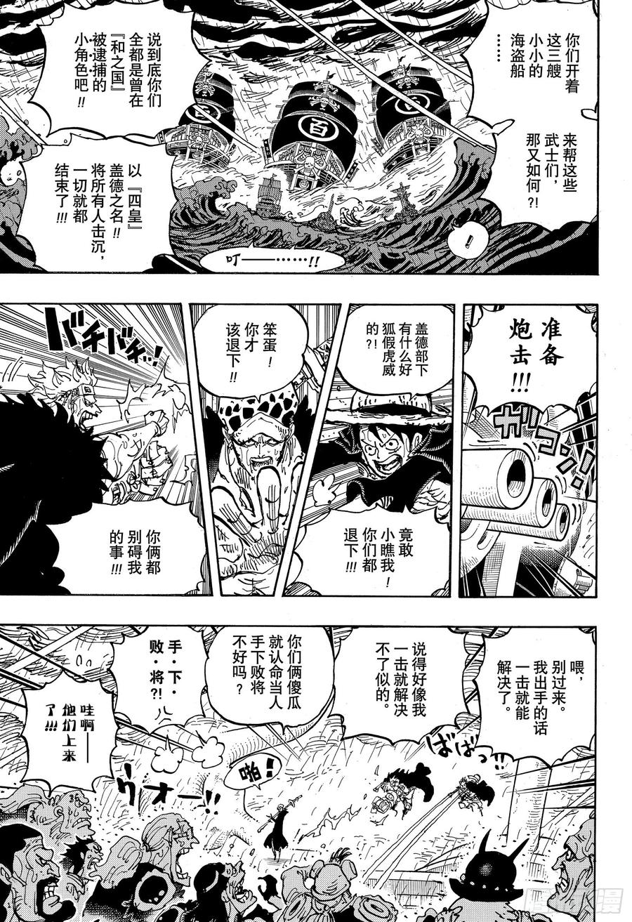 第975话 锦卫门的一计6