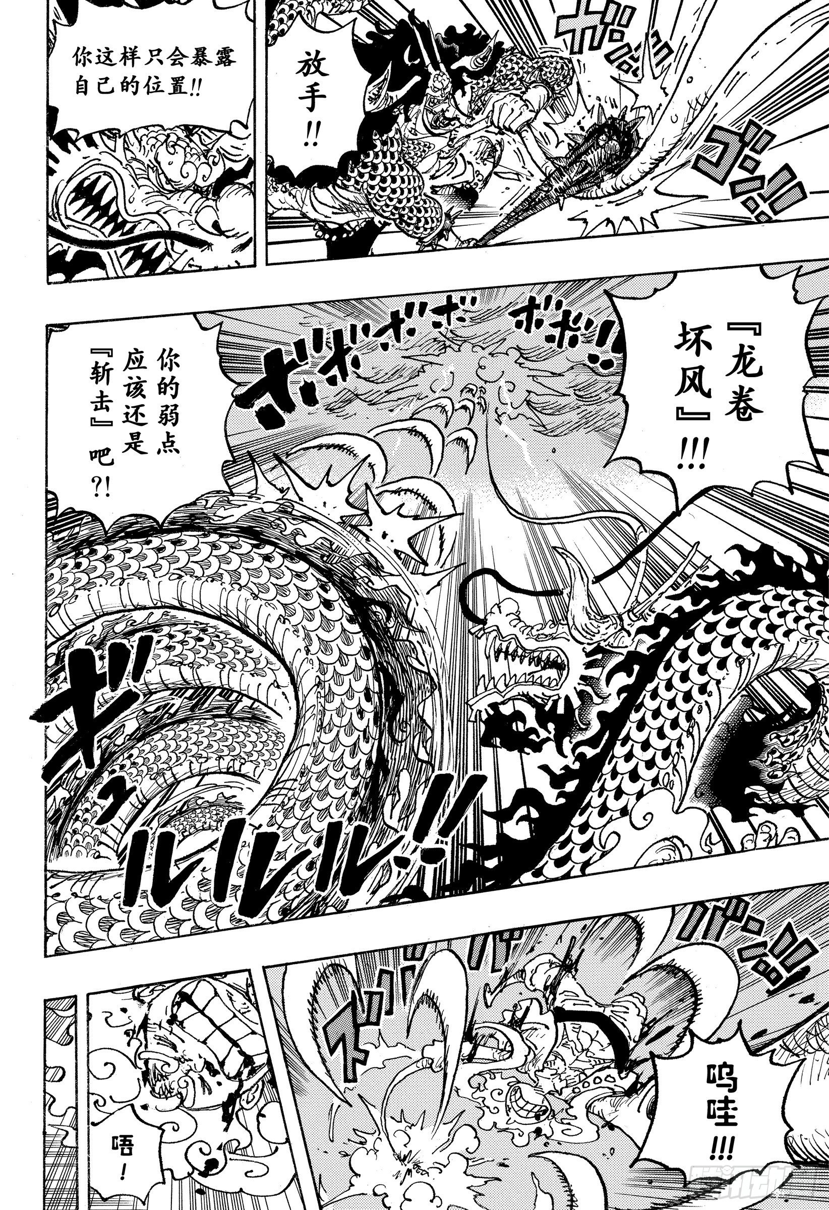 第1047话 都城的天空11