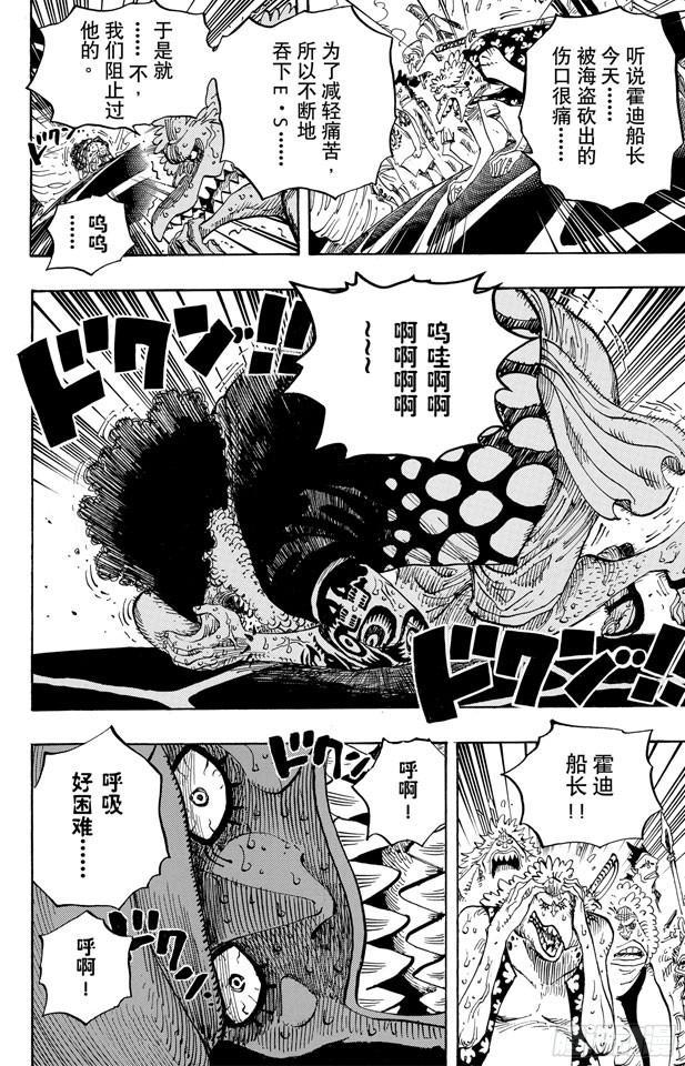 第630话 开始发威17
