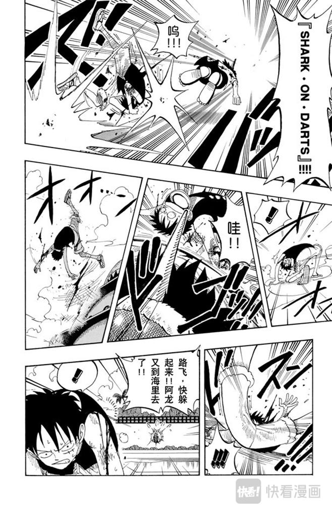 第91话 DARTS23