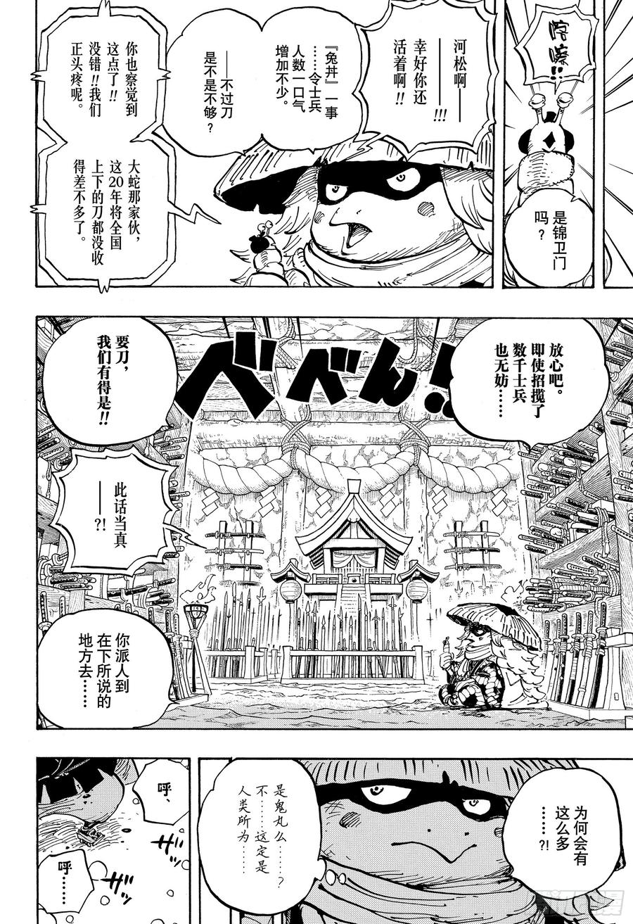 第953话 一度狐15