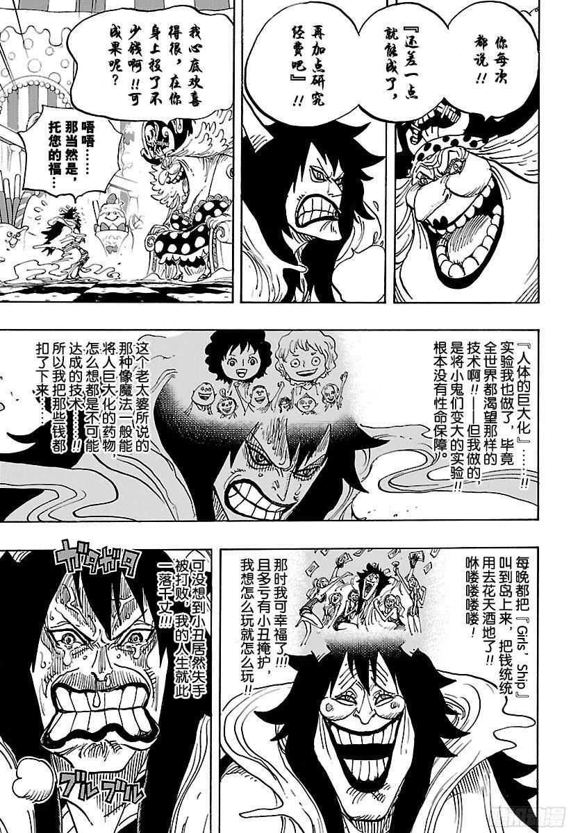 第834话 我的梦想12