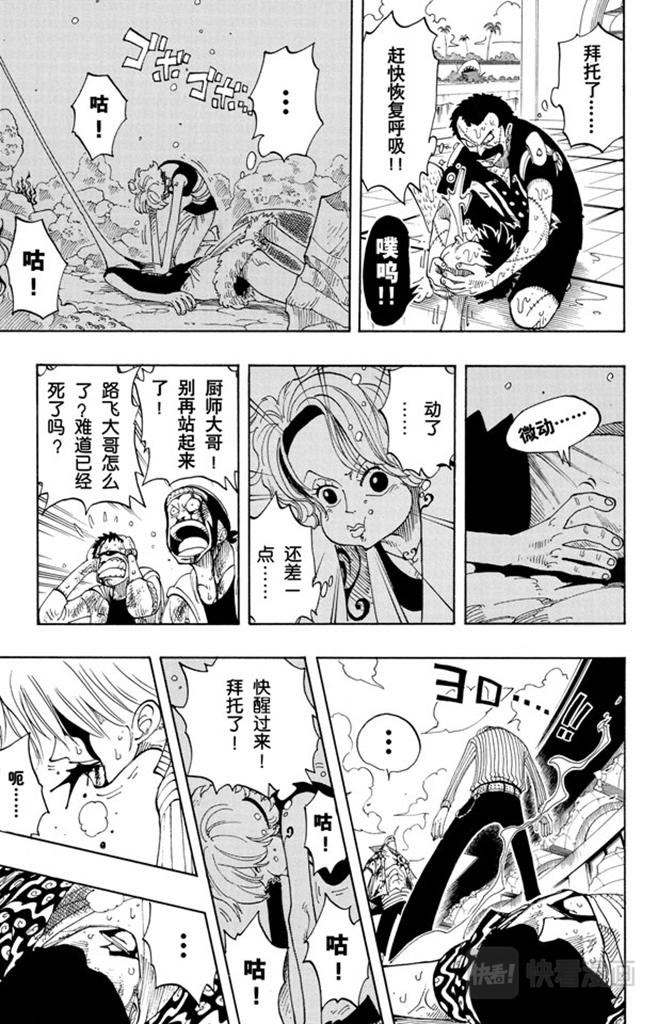 第88话 去死吧6