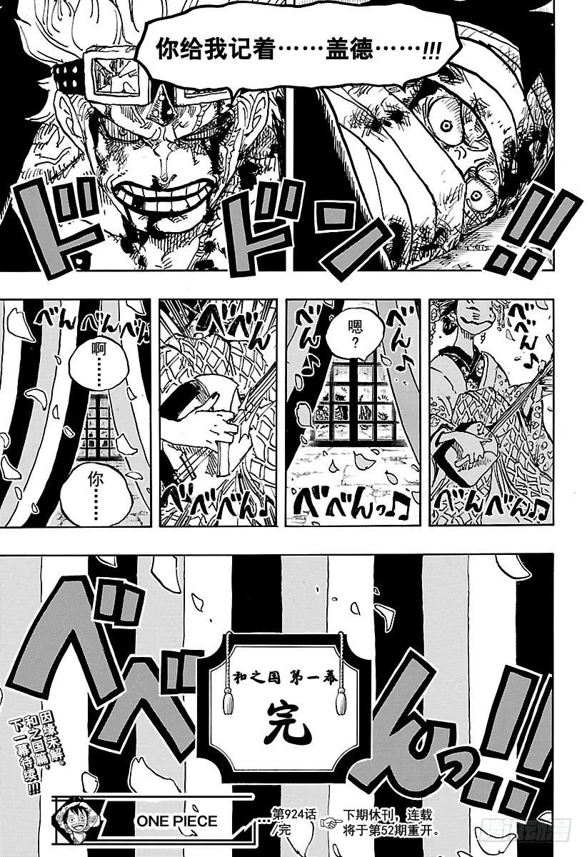 第924话 哈？14