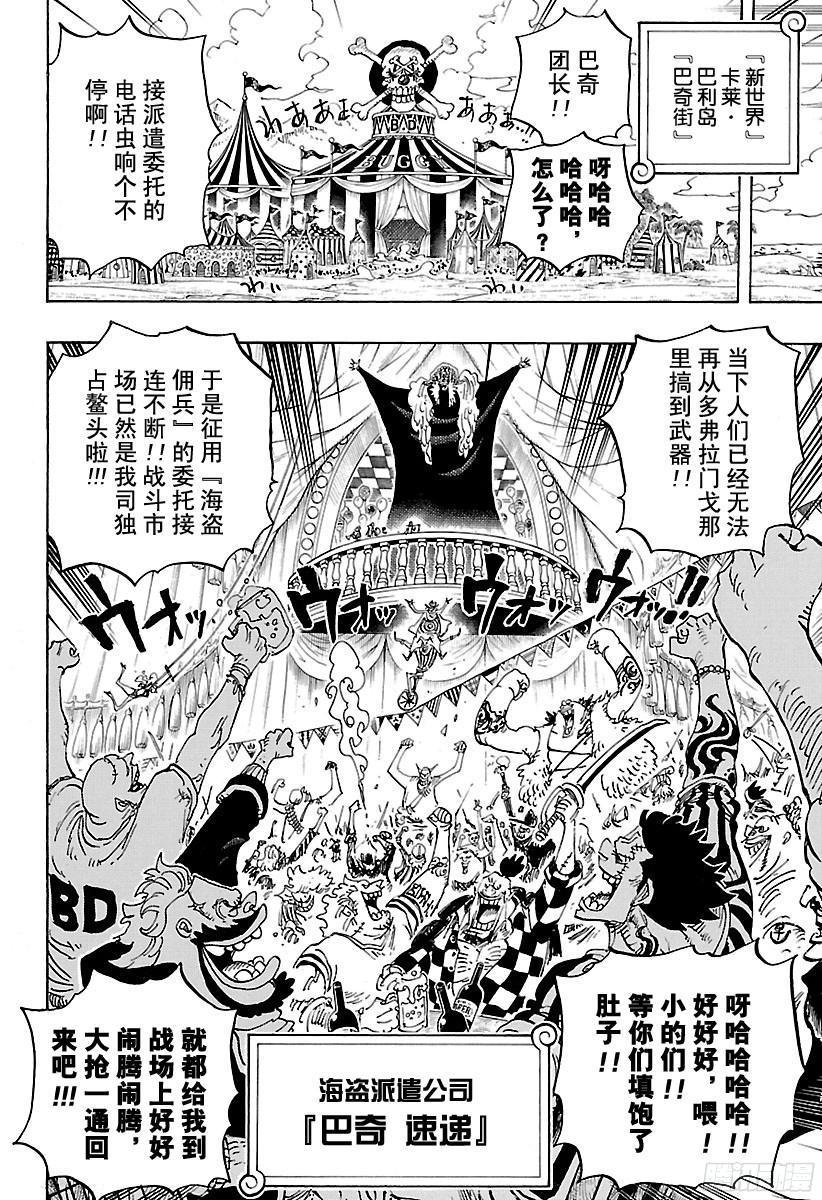 第803话 登象9