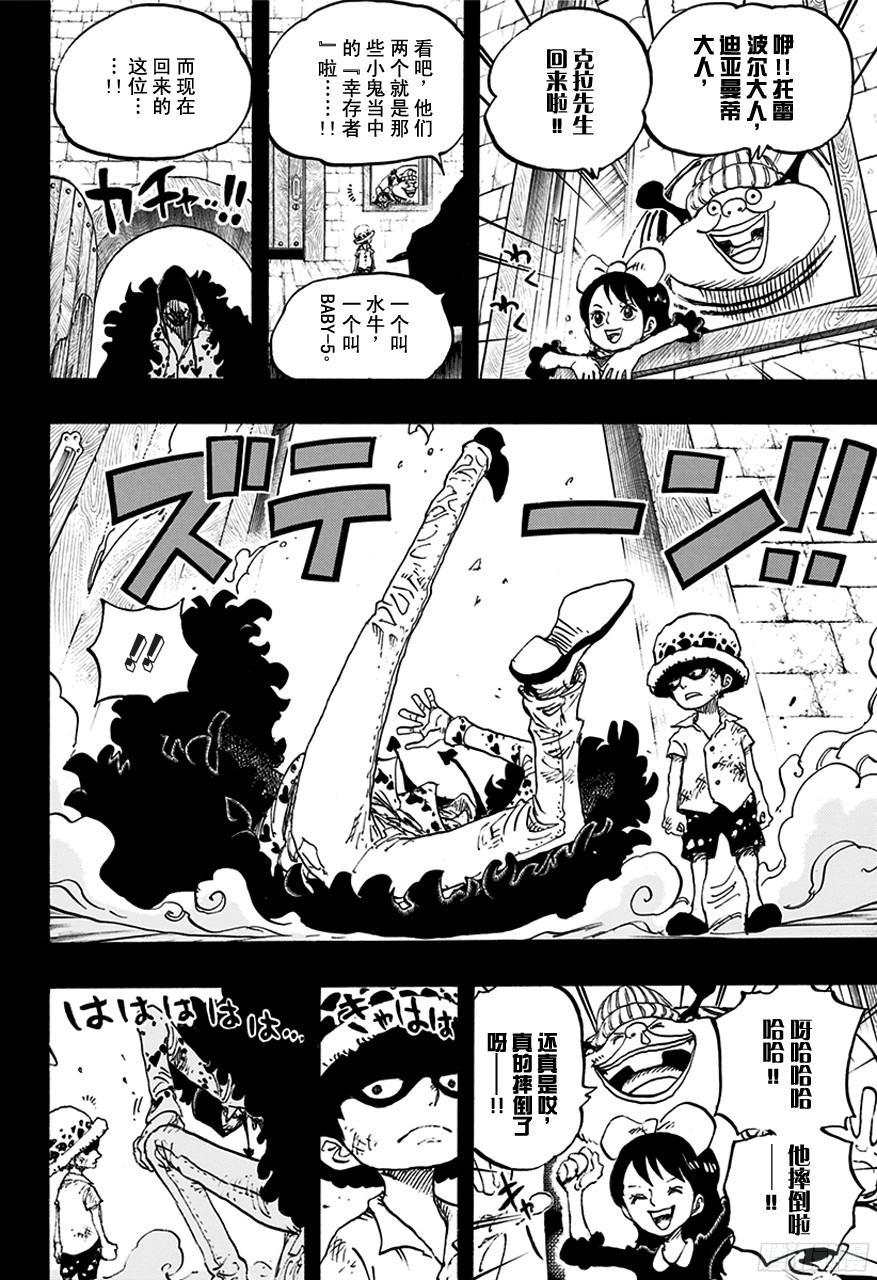 第761话 手术之果11