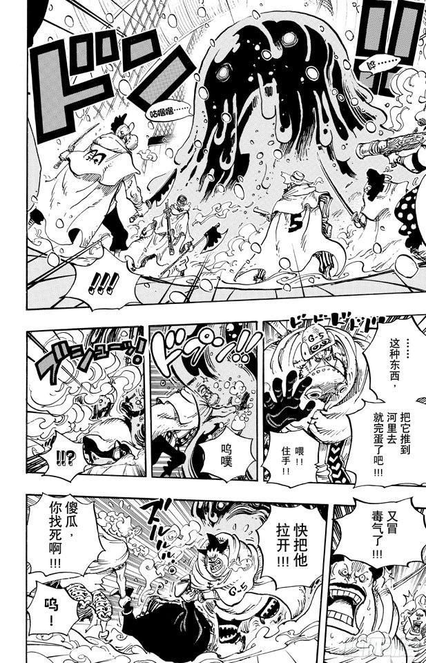 第670话 暴风雪有时Slime9