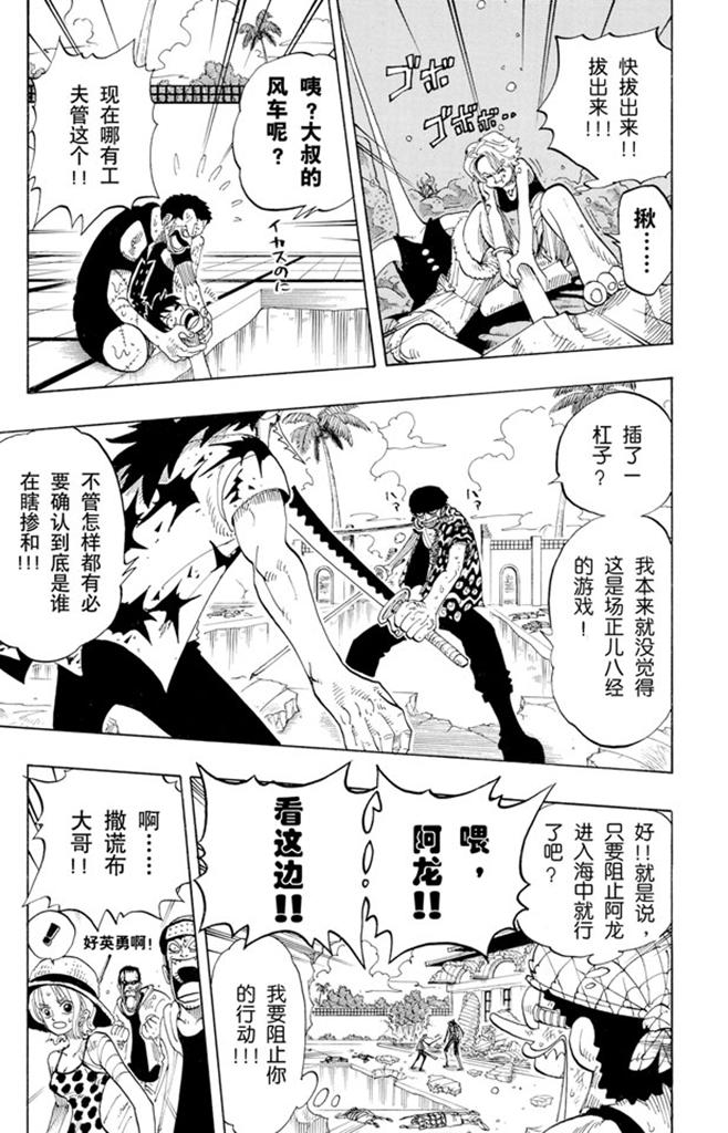 第89话 换班2
