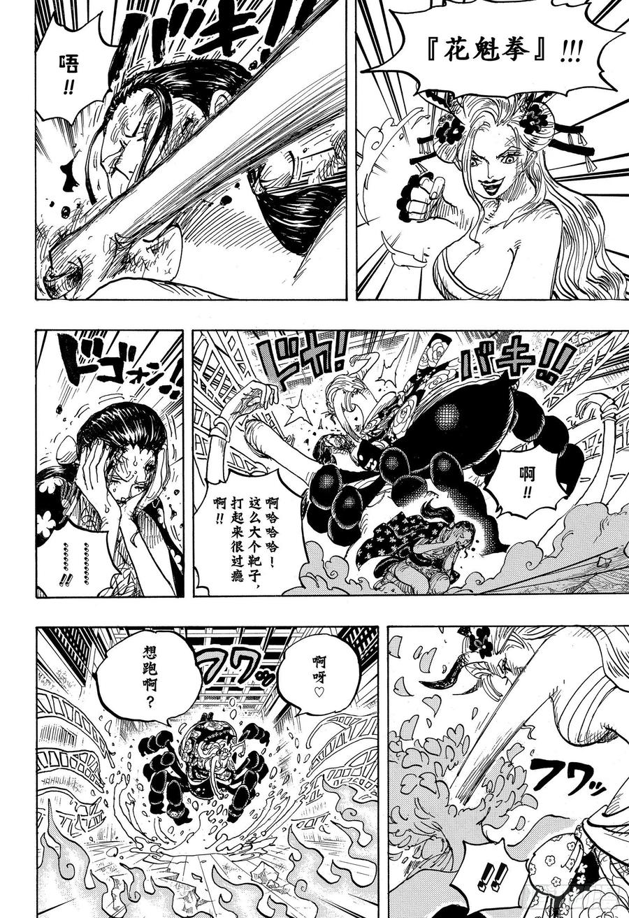 第1021话 恶魔5