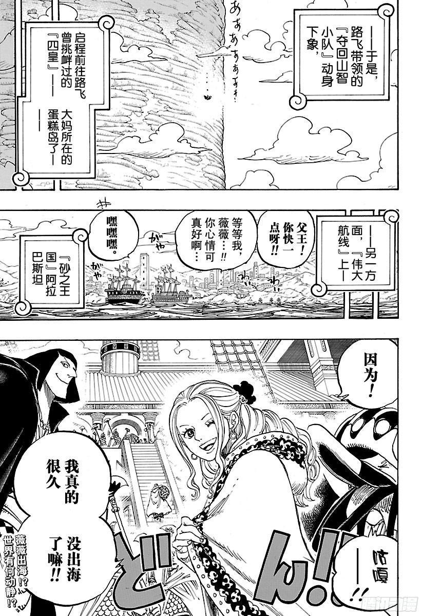 第822话 下象16