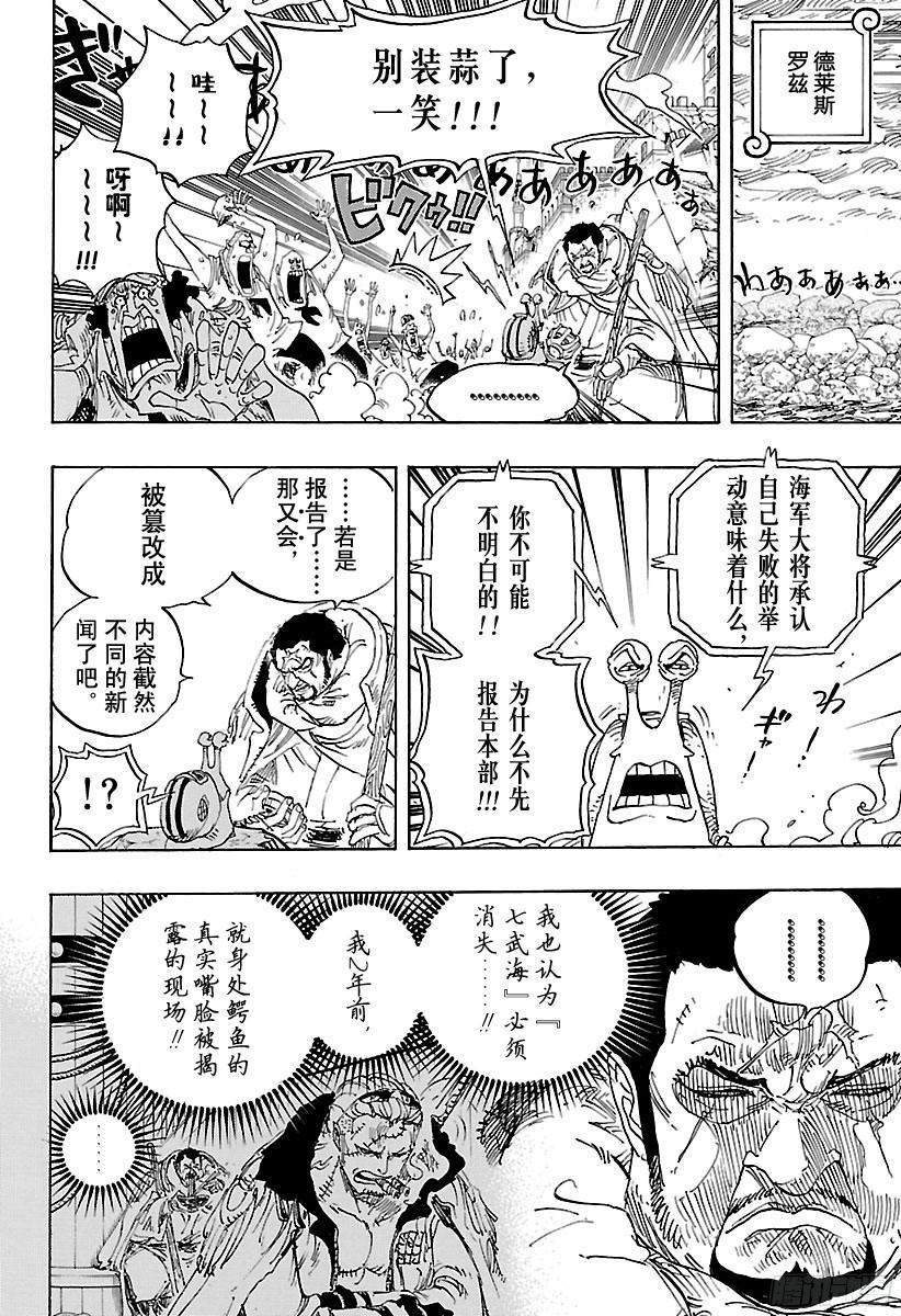 第793话 虎与犬11