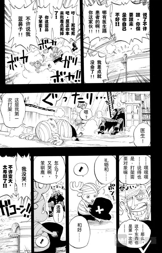 第142话 骷髅与樱花14