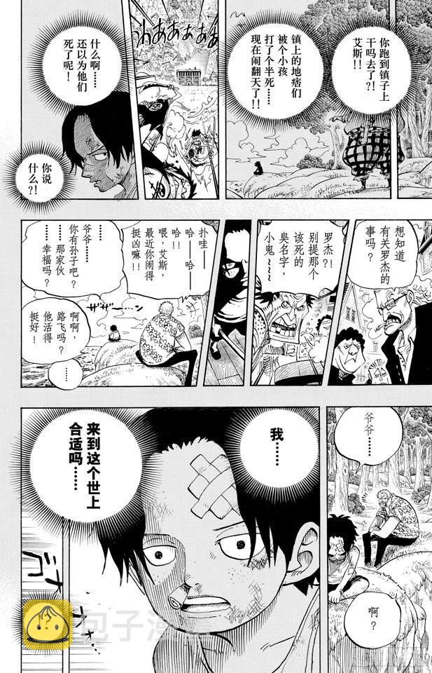 第568话 随便你吧5