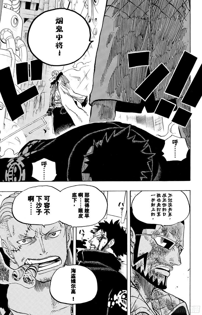 第683话 有如冰霜的女子18