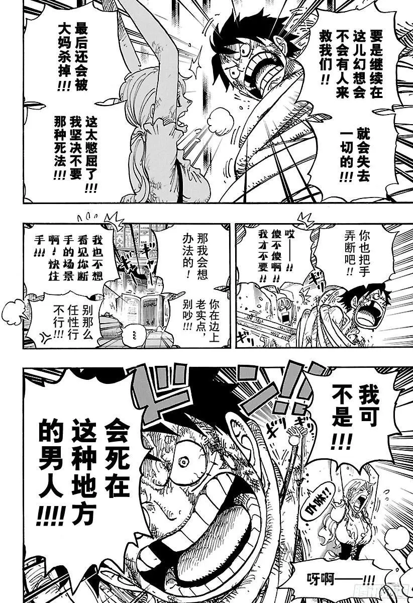 第850话 一道光5