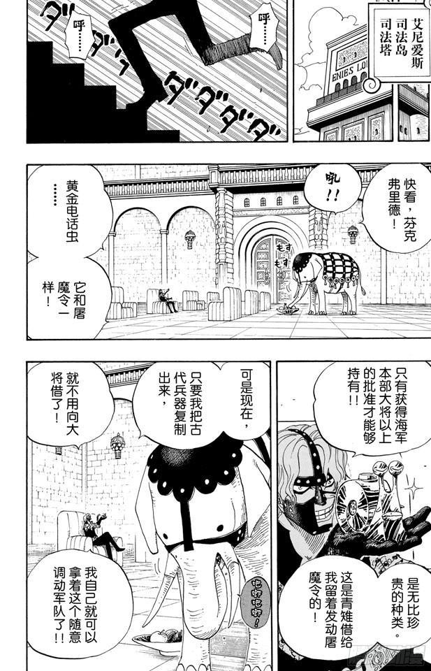 第386话 史无前例1