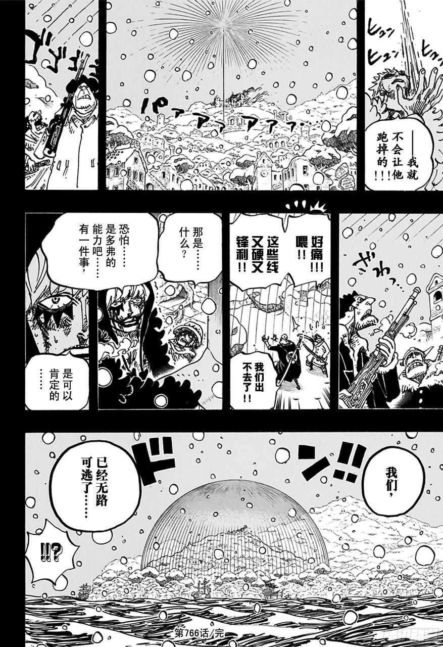 第766话 笑容15