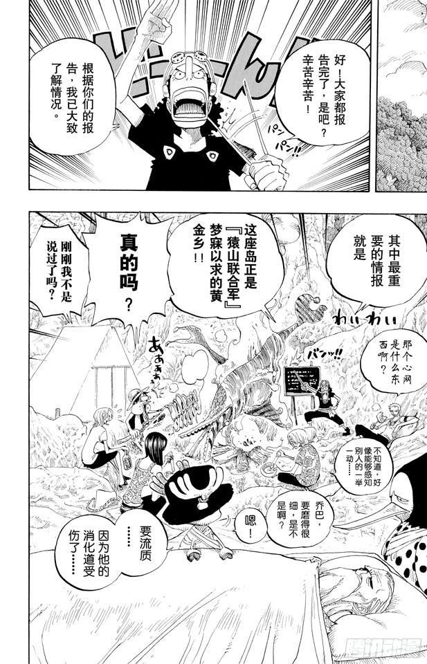 第252话 JUNCTION17
