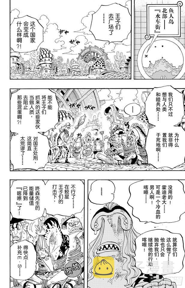 第630话 开始发威1