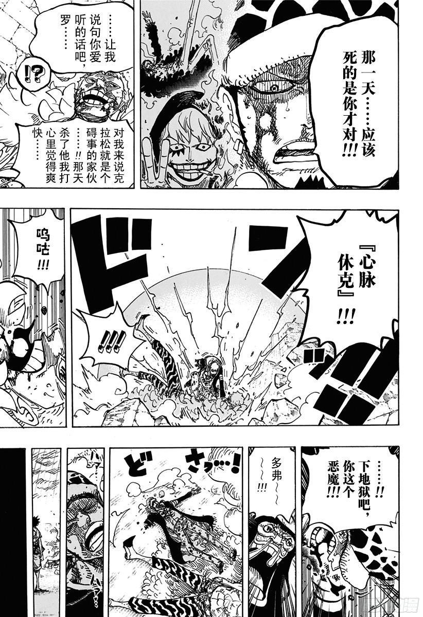 第781话 “本愿”16