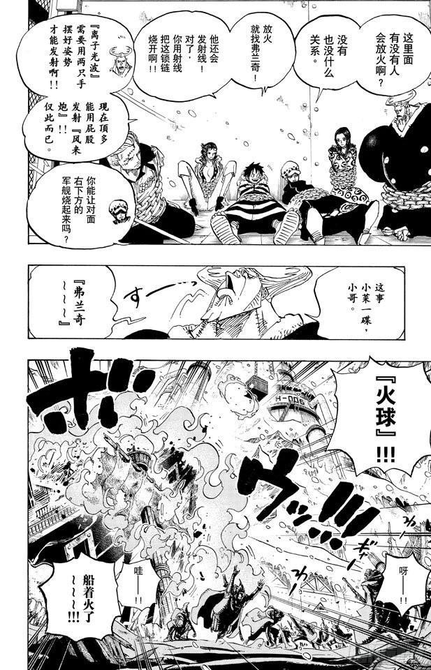 第677话 COUNTER HAZARD！！7