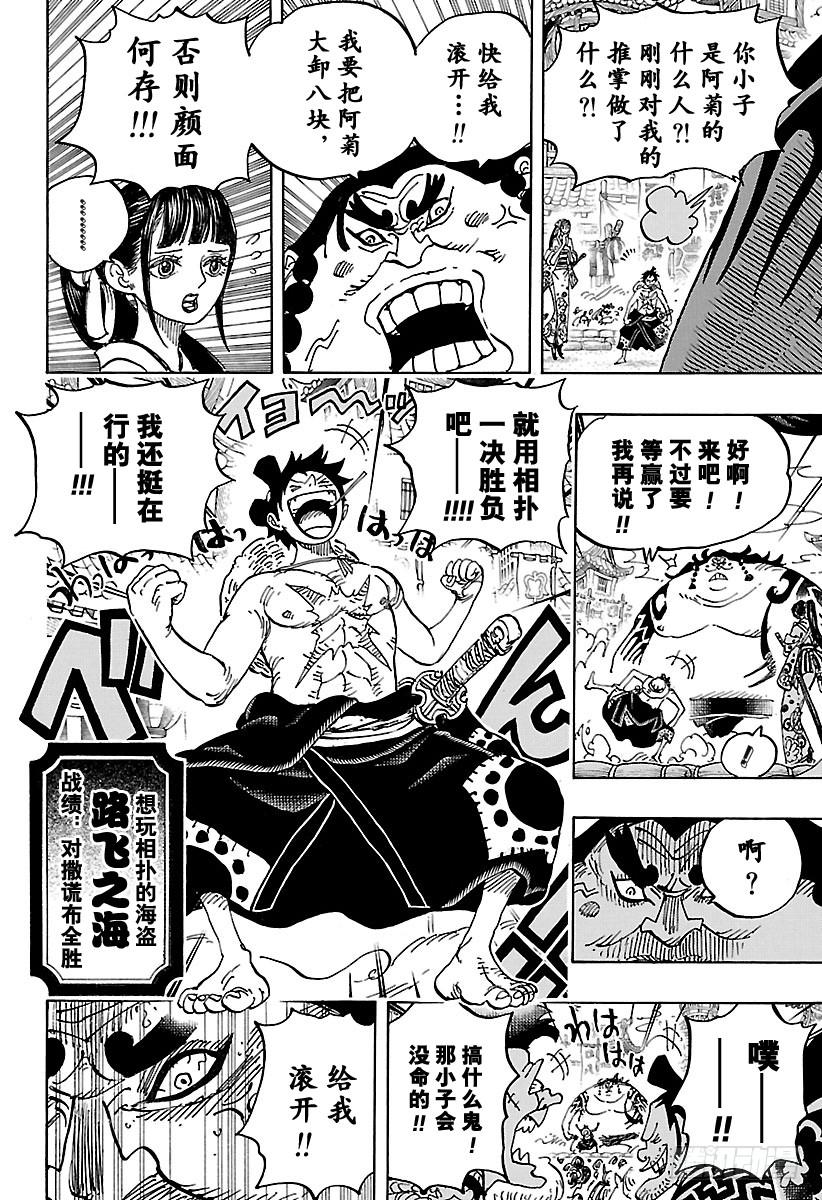 第916 和之国大相扑8