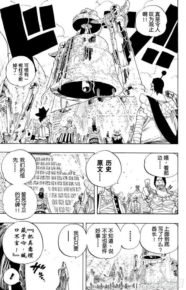 第301话 我来到此地8