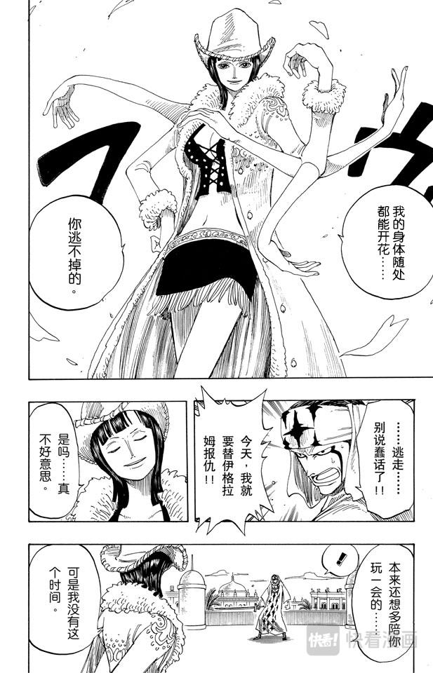 第170话 开始7