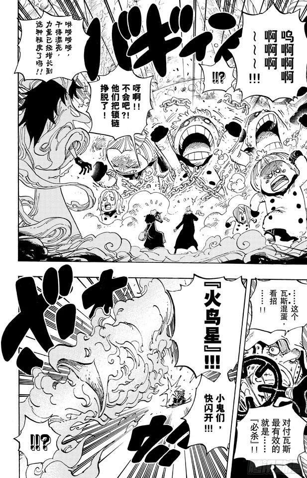 第674话 旁观者们5