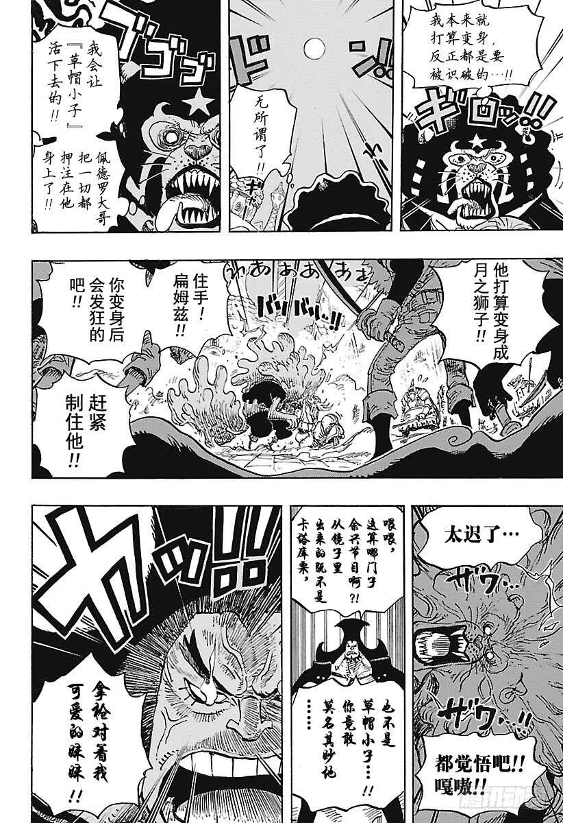 第897话 扁姆兹的可可岛逃生7