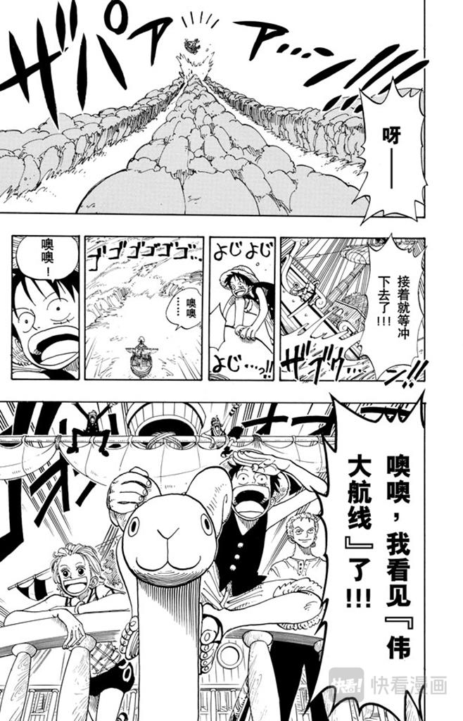第101话 李维斯山18