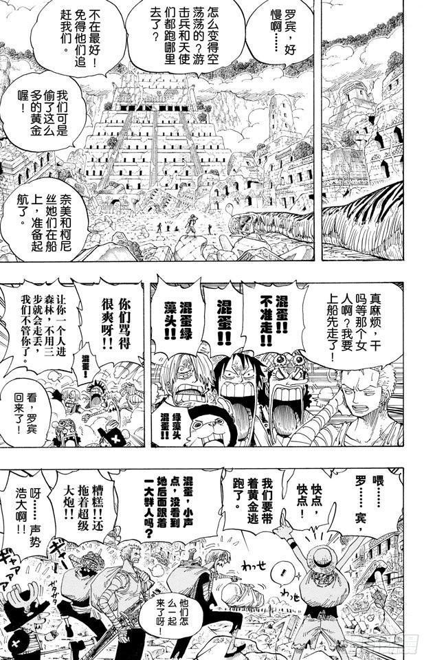 第301话 我来到此地16