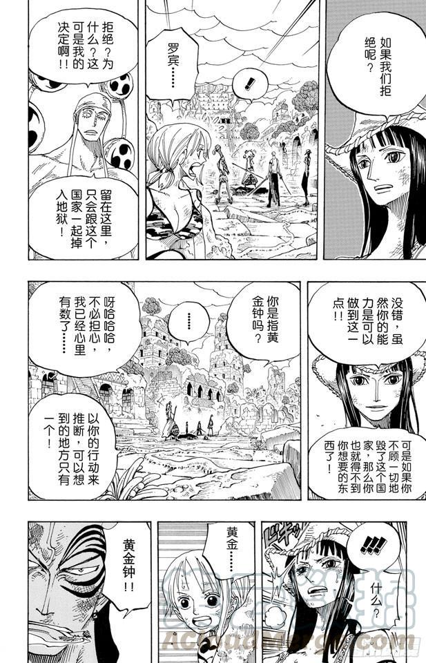 第274话 圣谭曲20