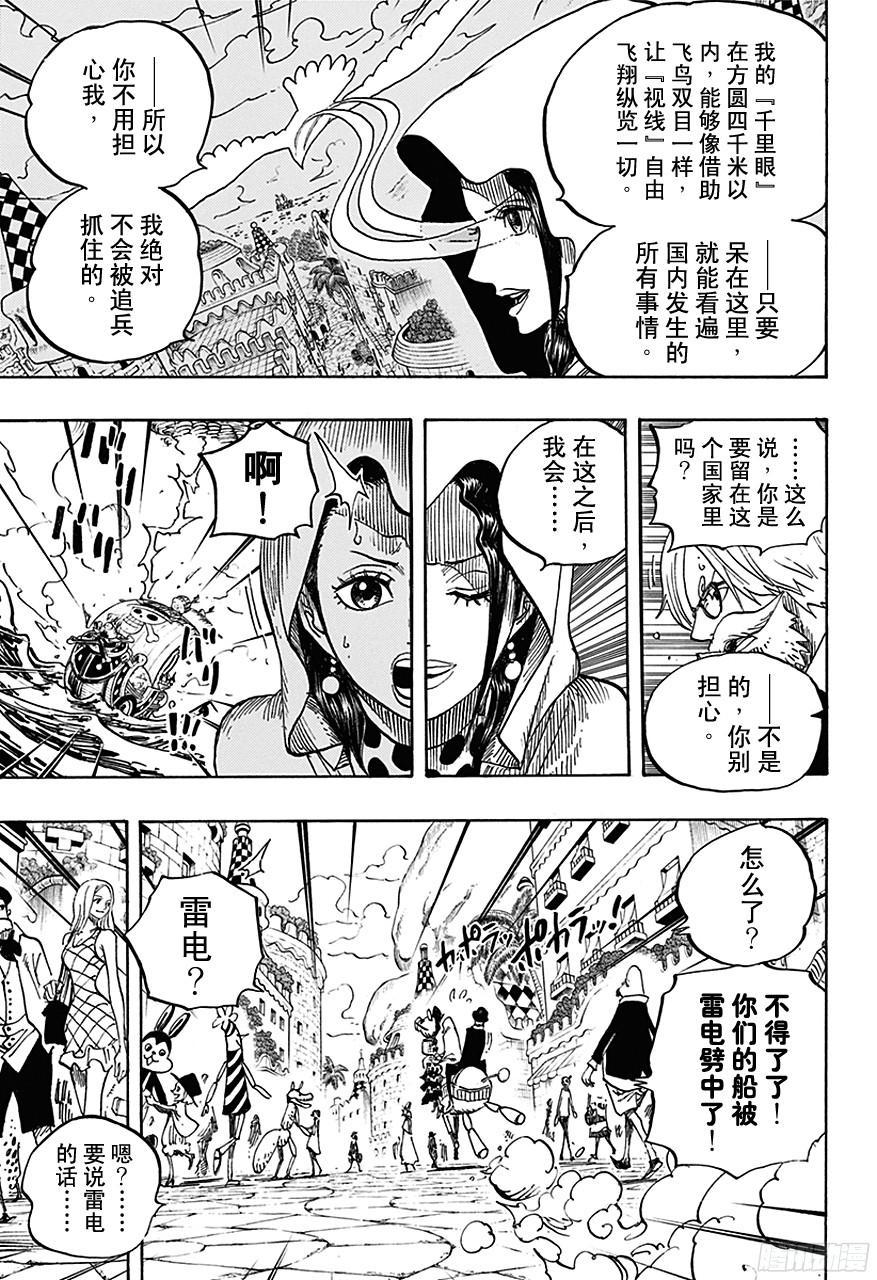 第723话 变更策略6