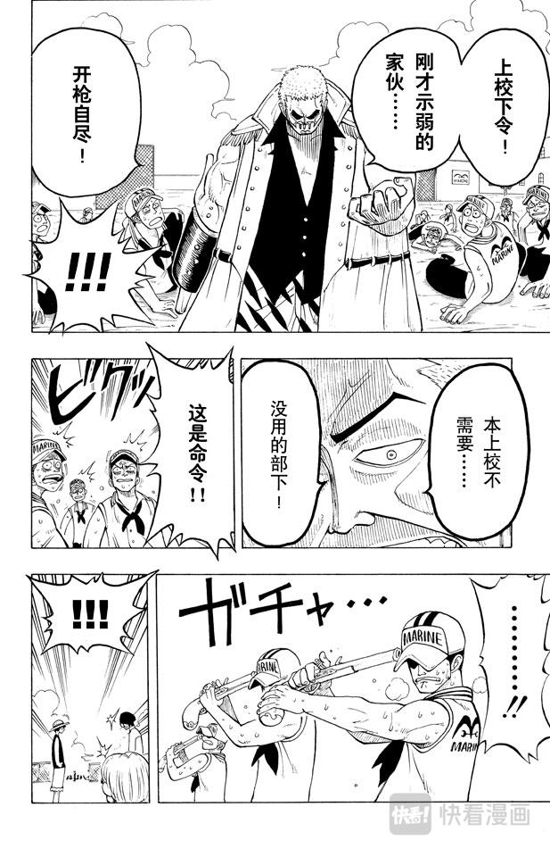 第6话 第一个人11