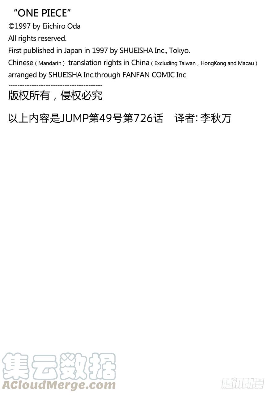 第726话 里克一族20