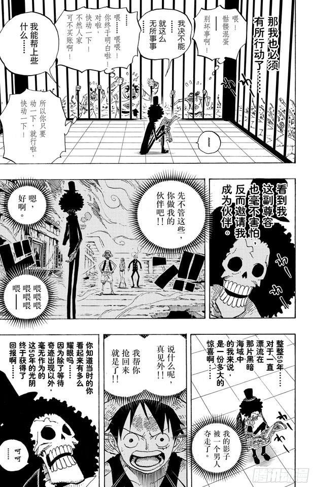 第596话 SPECTRUM6