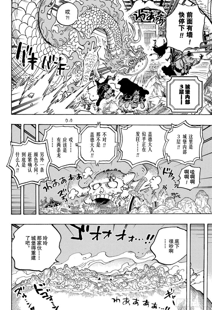 第1025话 双龙图11