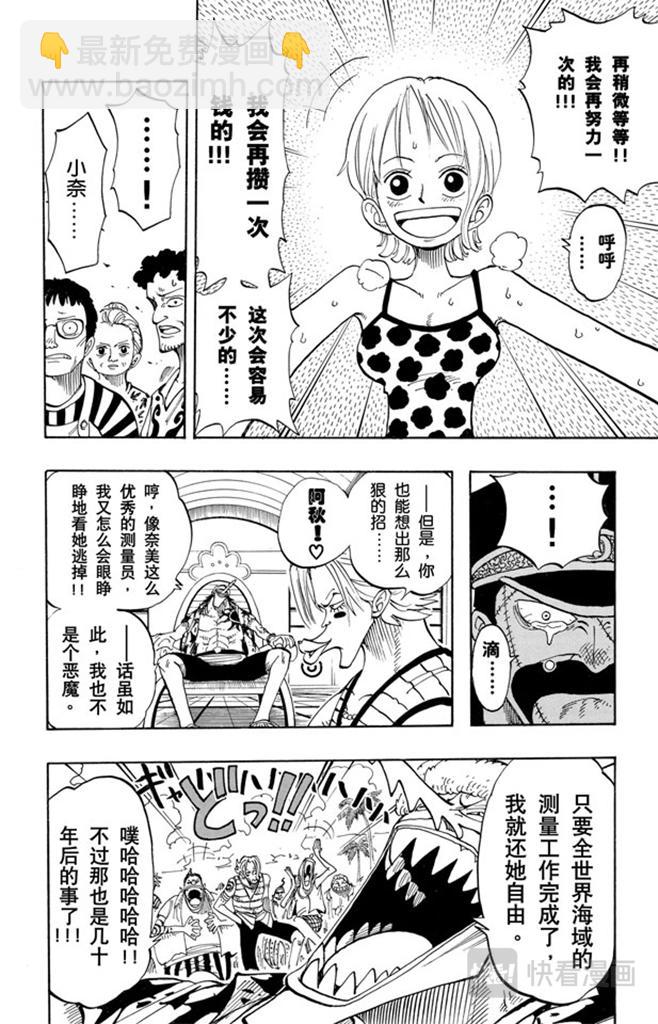 第81话 眼泪7