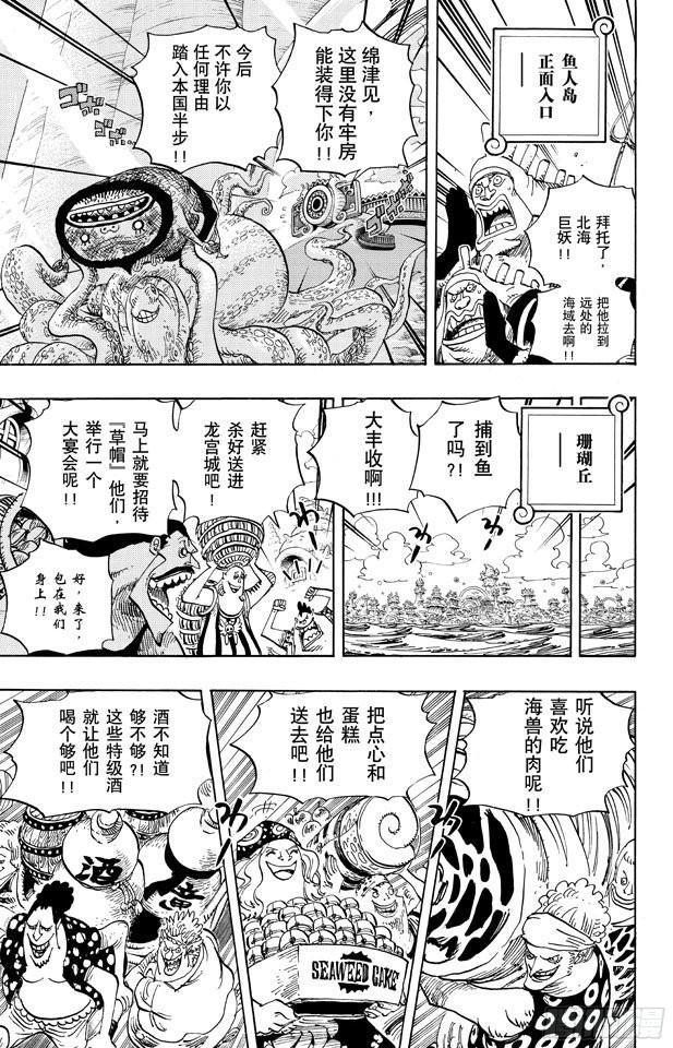 第649话 鲷鱼及比目鱼的曼舞8