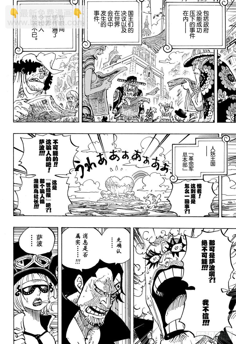 第956话 重磅新闻7