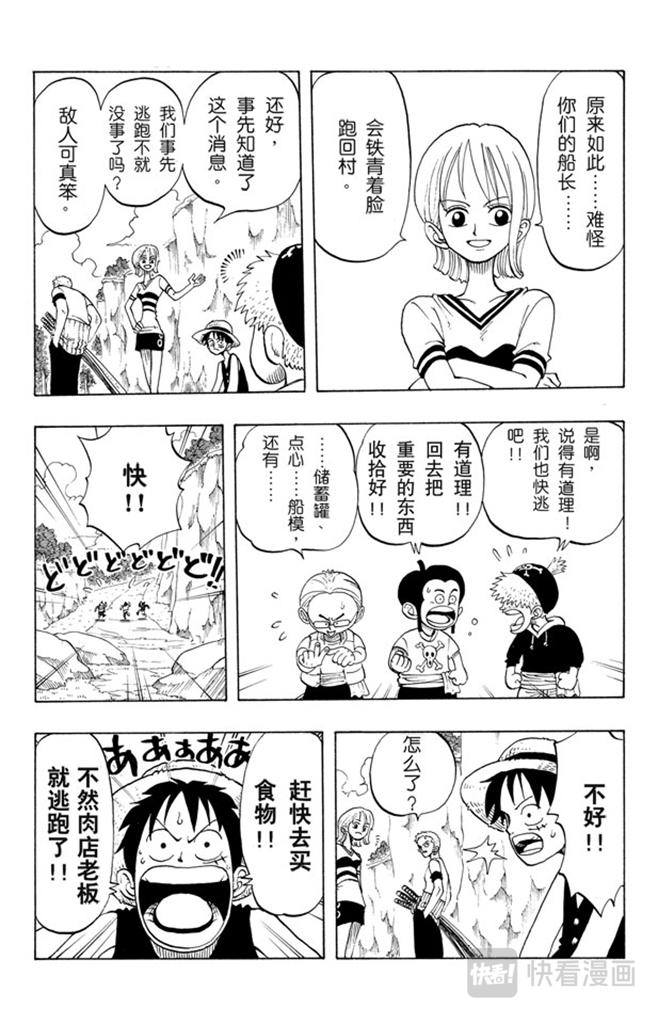 第27话 路10