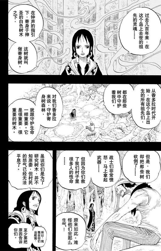 第291话 我们在这里7