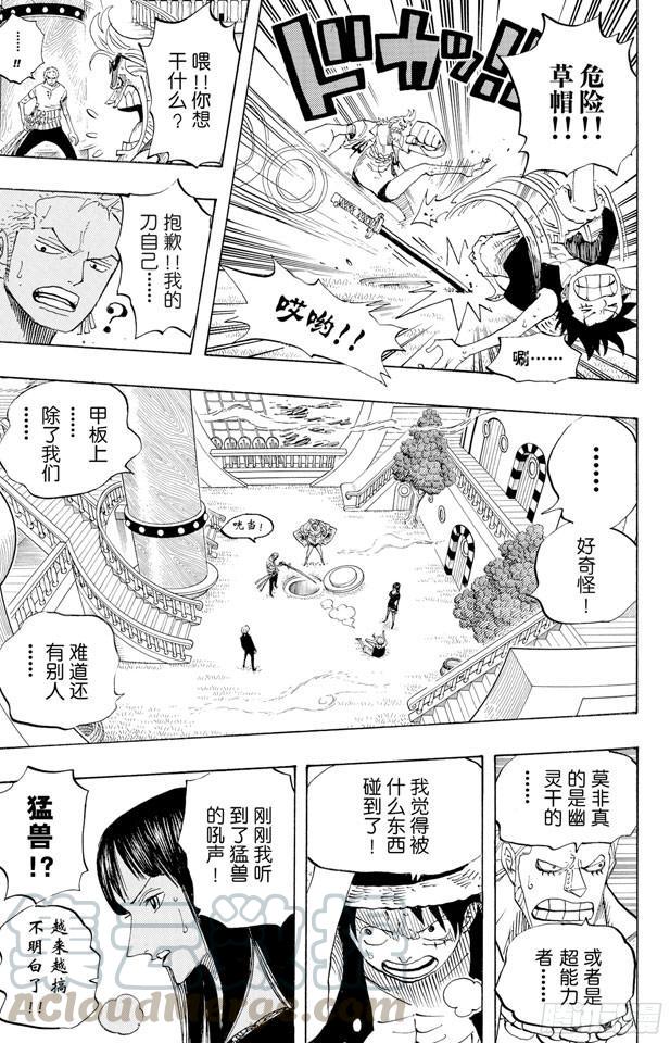 第444话 幽灵岛的大冒险10
