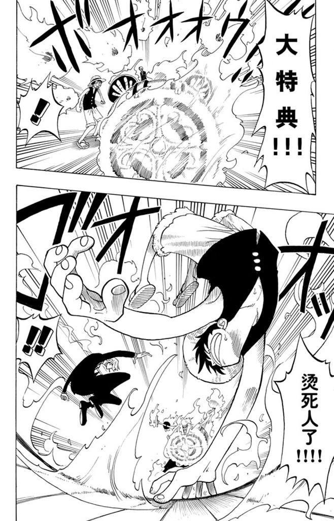 第55话 密林暴徒5