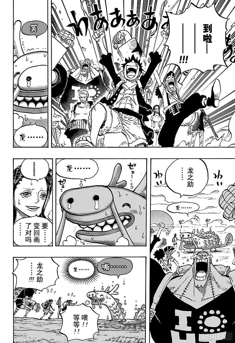 第804话 象背之国的冒险7