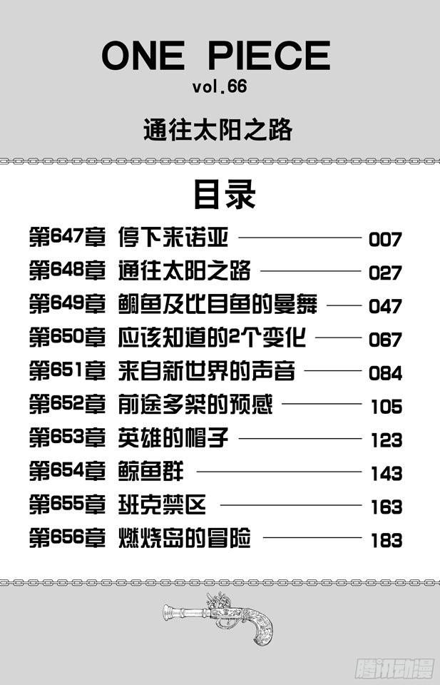 第647话 停下来诺亚5