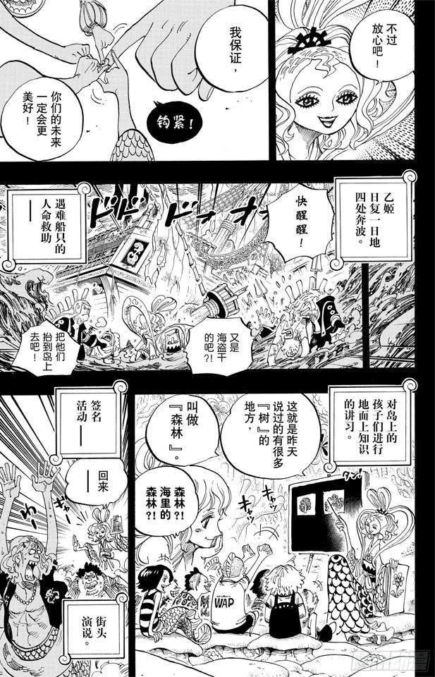 第624话 乙姬王妃6