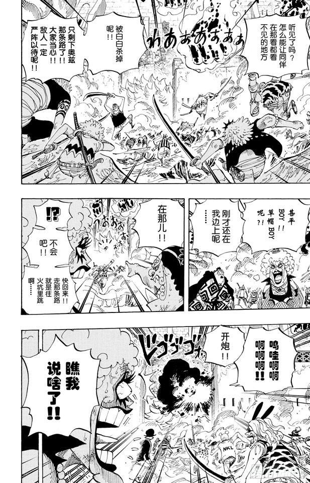 第565话 奥兹的路9